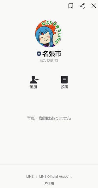 県のソーシャルメディア Instagram美の国あきたネット