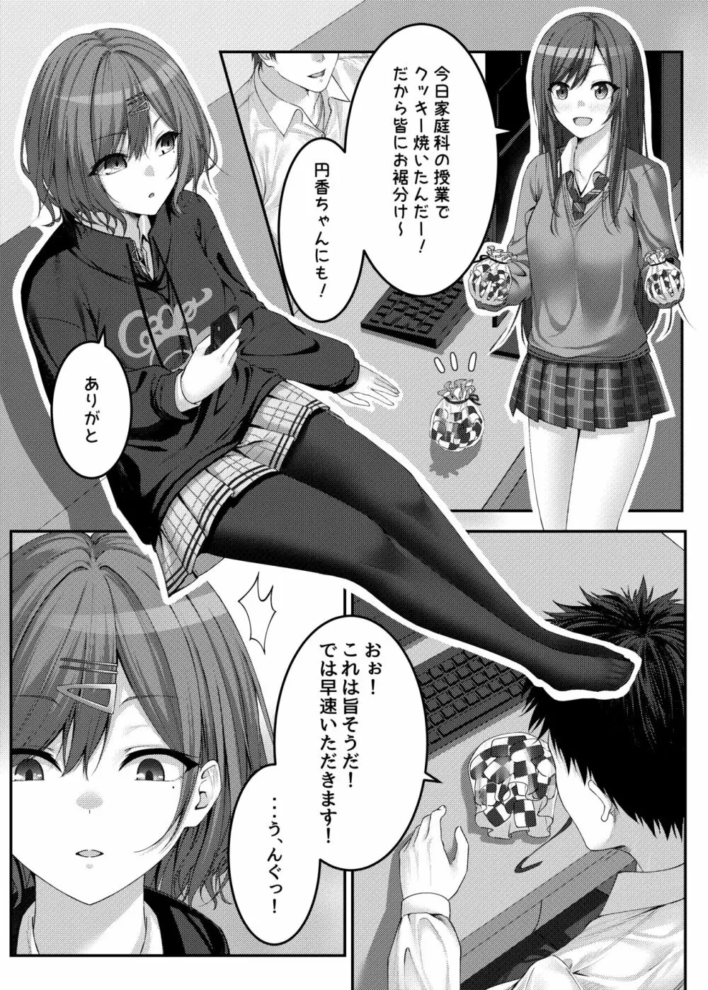 皮モノ」を含むエロ漫画(新着順))