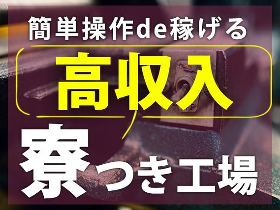 バイト 日払い 単発の求人募集 - 岐阜県