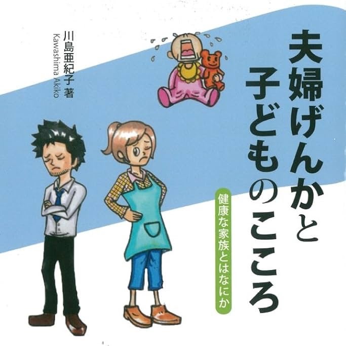子どもを産んでから夫婦関係が悪化。どうすればいいですか」＃小田桐あさぎのアラフォー人生お悩み相談