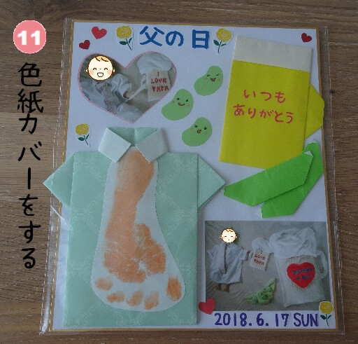 手形アート 父の日のプレゼント 横向き 雑貨・その他 手形アートの館 通販 11768735Creema クリーマ