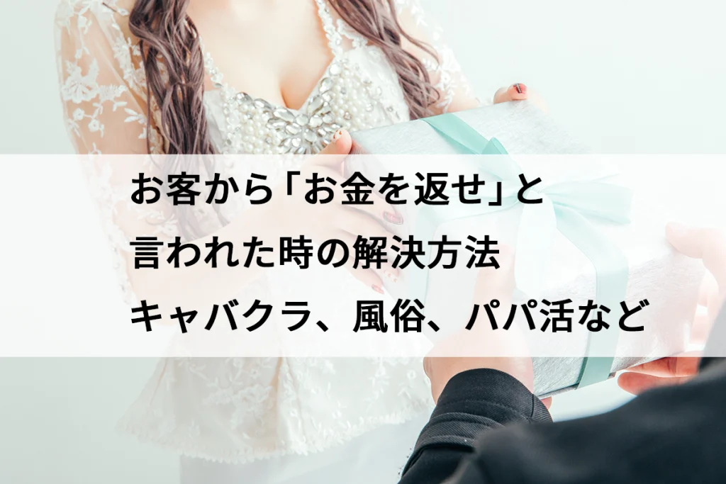 付き合っていないのにお揃いの物を贈る男性心理と対処方法