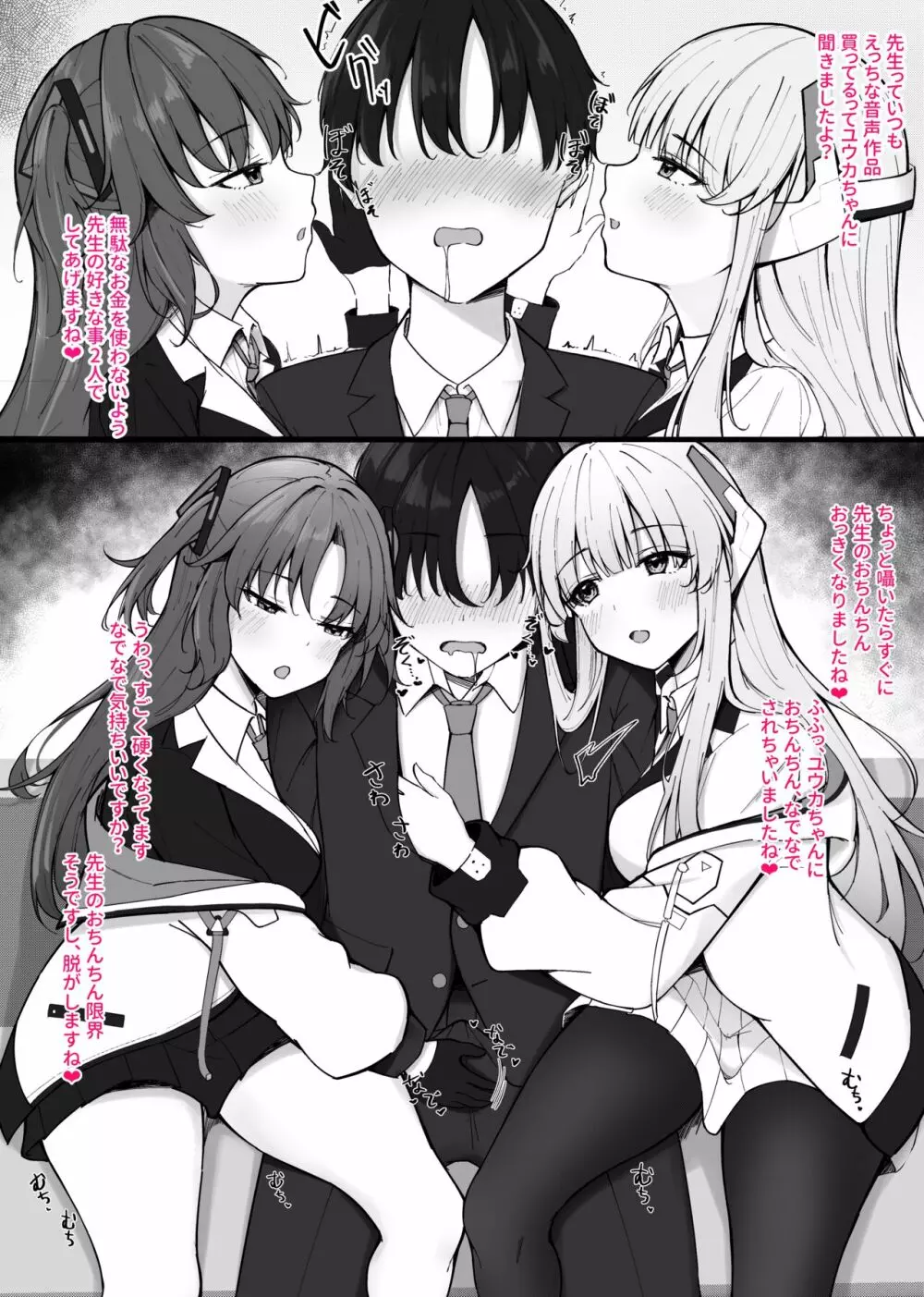 とろけるささやき【電子オリジナルコミックス】【FANZA限定版】 - エロ漫画・アダルトコミック - FANZAブックス(旧電子書籍)