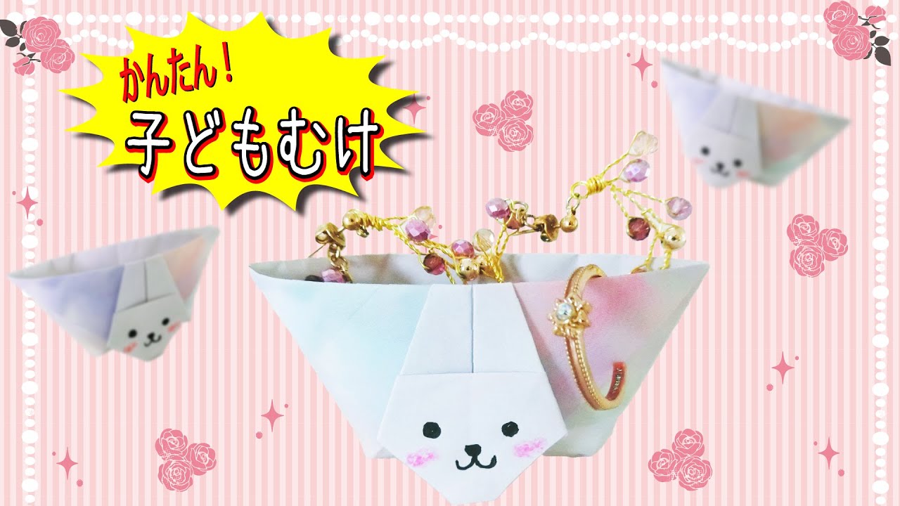 すみっコぐらしの「しおり」の作り方