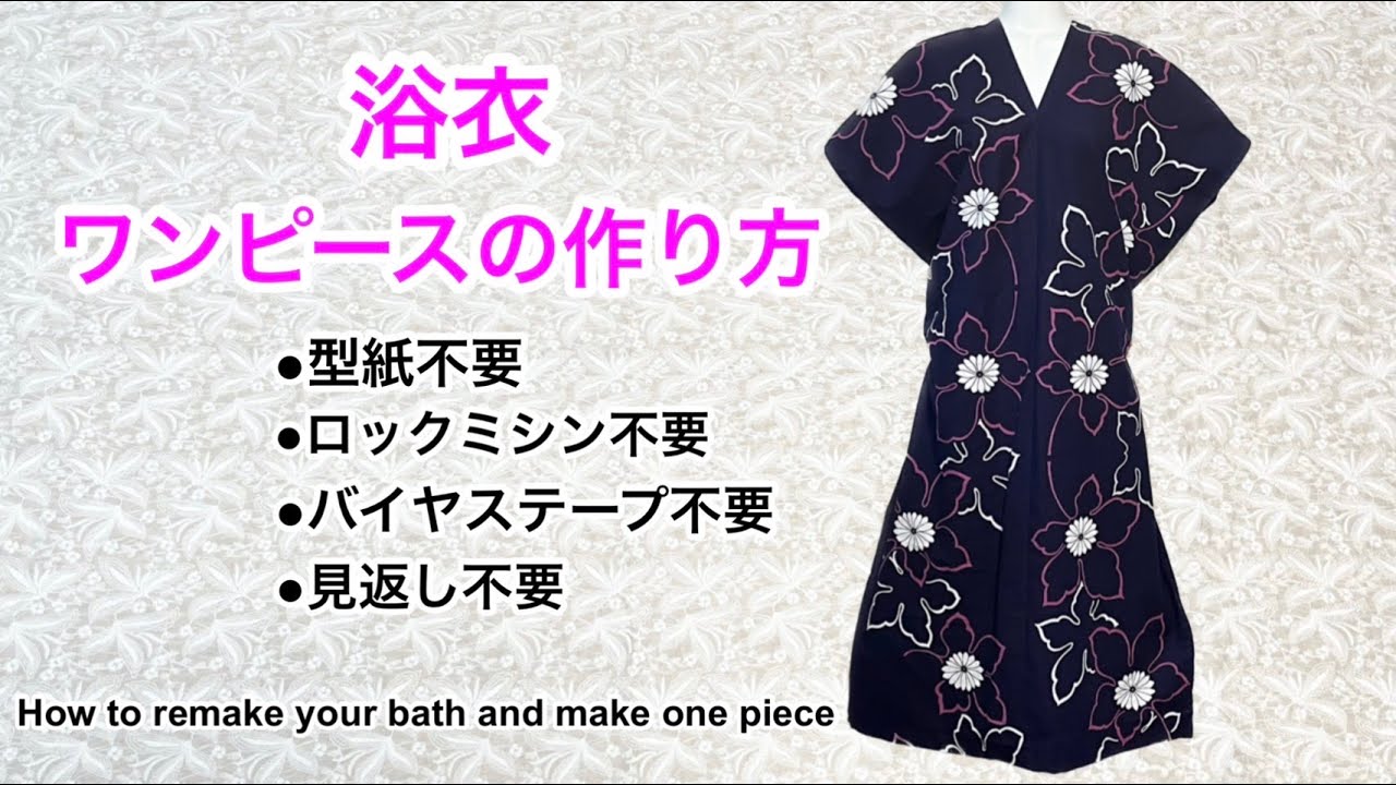 ワンピースにもなる セパレート浴衣 帯2本セット子供服の通販 デビロック公式サイト