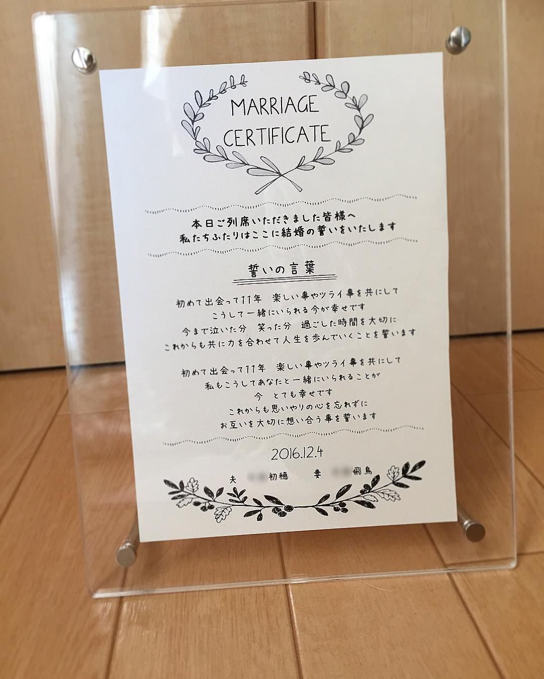 ウェディング 結婚誓約書写真 オリジナル 誓いの言葉 ペーパーアイテム 人前式 誓約書 結婚証明書 その他ペーパーアイテム onns'-オンズ- 通販 15680306Creema クリーマ