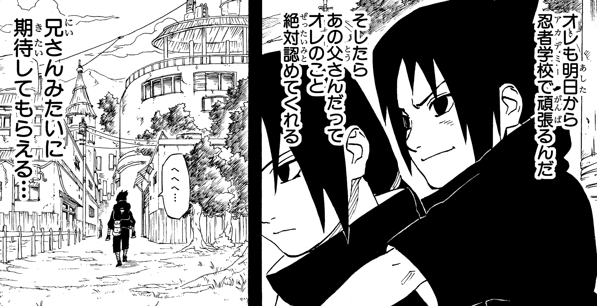 宿敵！？サスケとサクラNARUTO 少年篇公式 NARUTO OFFICIAL SITE、NARUTO-ナルト-オフィシャルサイト、BORUTO -ボルト