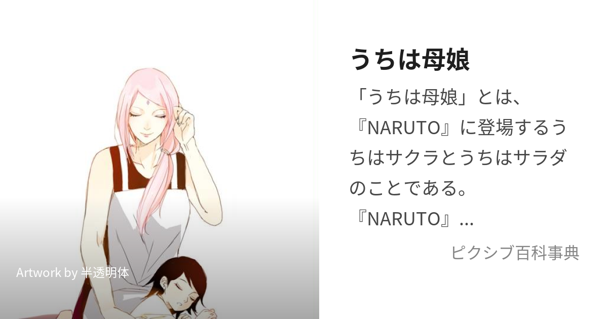 ボルト BORUTO のサラダの親は誰？カリンとの関係や真相を徹底解説最新アニメ＆漫画速報