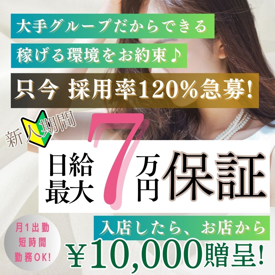 全国の【未経験・初心者】風俗求人一覧 | ハピハロで稼げる風俗求人・高収入バイト・スキマ風俗バイトを検索！