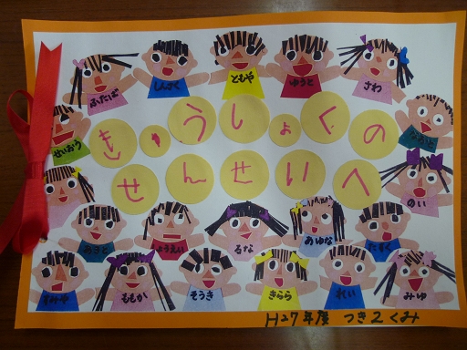 時間割表 小学生 男の子 その他入園グッズ 〜フアリの絵カード〜 通販 14322014Creema クリーマ