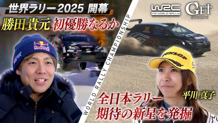 ラリージャパン 1カ月前イベント、愛知県庁前でデモ走行！勝田貴元の父・範彦「許可してくれた愛知県はすごい」：中日スポーツ・東京中日スポーツ
