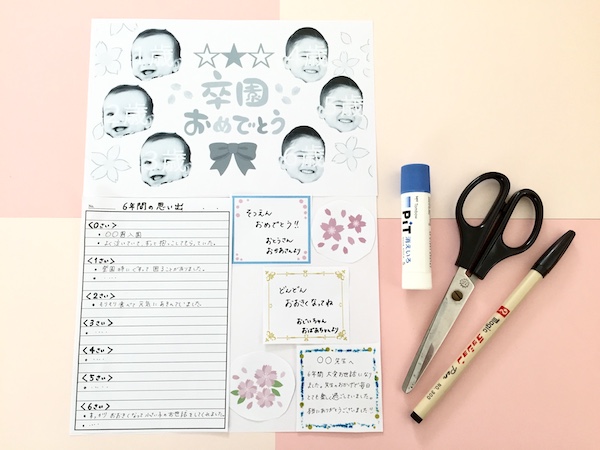 見本つき 卒園アルバムのページ構成例とレイアウトのアイデアKERENOR { ケレンオール }