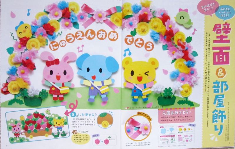 壁面飾り⭐︎卒入園おめでとう保育園幼稚園フリマアプリ ラクマ