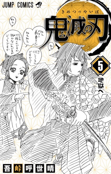 鬼滅の刃の好きなカップル・カップリングランキング！みんなの投票で決定！みんなのランキング