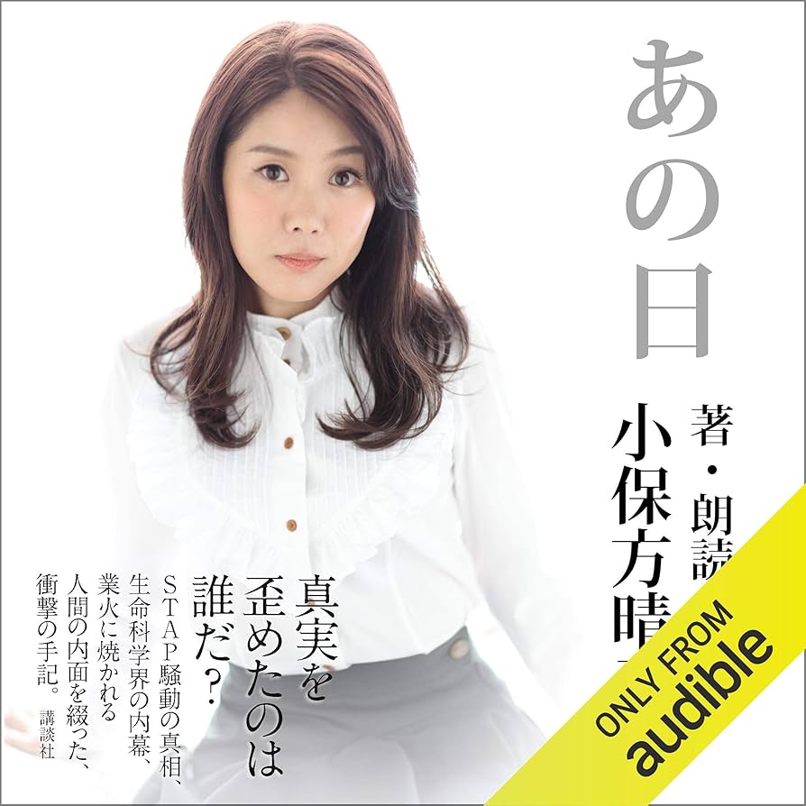 ミーシャンFacebookの過去投稿。 私は小保方さんブームでした。 小保方さんが研究室に貼っていたムーミンのウォールステッカーを職場のガラス戸つき本棚に貼っていた。なんか分からないけど信じたかったのよ。 夢あるし。Instagram