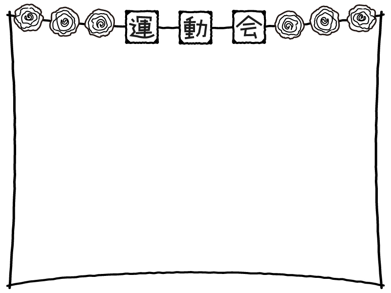 ポップでかわいい「うんどうかい」 運動会 の文字イラスト無料のフリー素材 イラストエイト