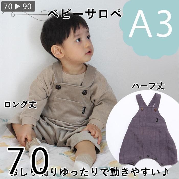 Amazon※メール便※ 型紙 パターン「かぼちゃパンツのベビーサロペット 70-90」 型紙番号318-045-1 実寸大型紙＋作り方解説 初心者に分かり易い 製図 洋裁 パタピッ型紙・パターン 通販