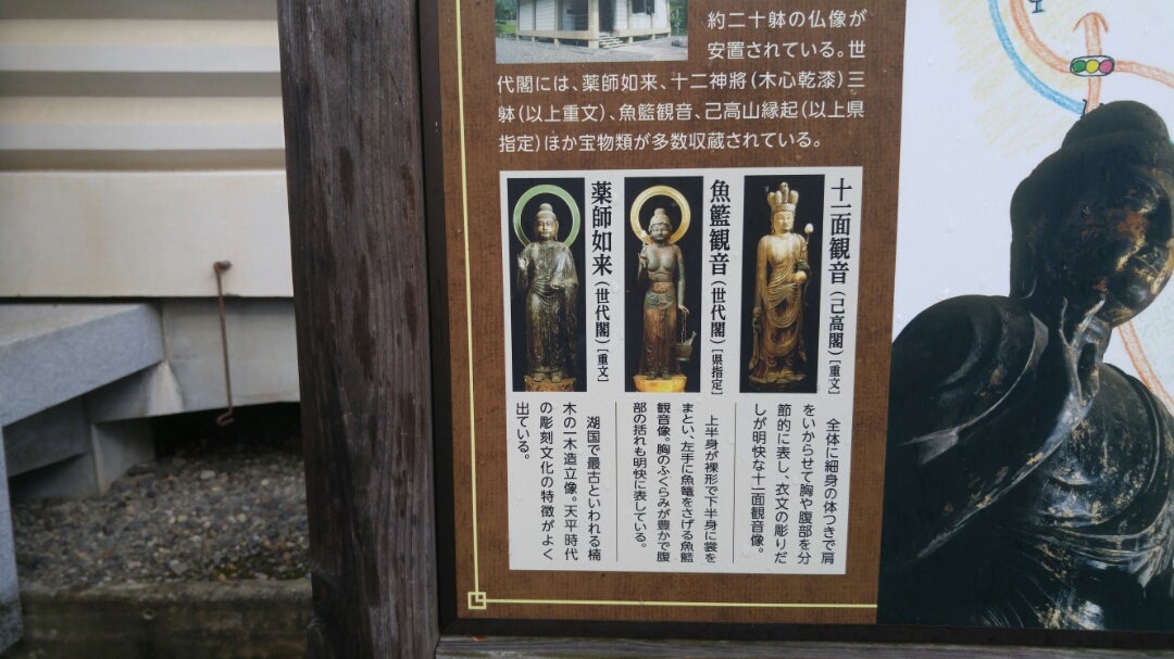 湖北御朱印 鶏足寺～石道寺～近江孤篷庵～小谷寺出逢いは風の中