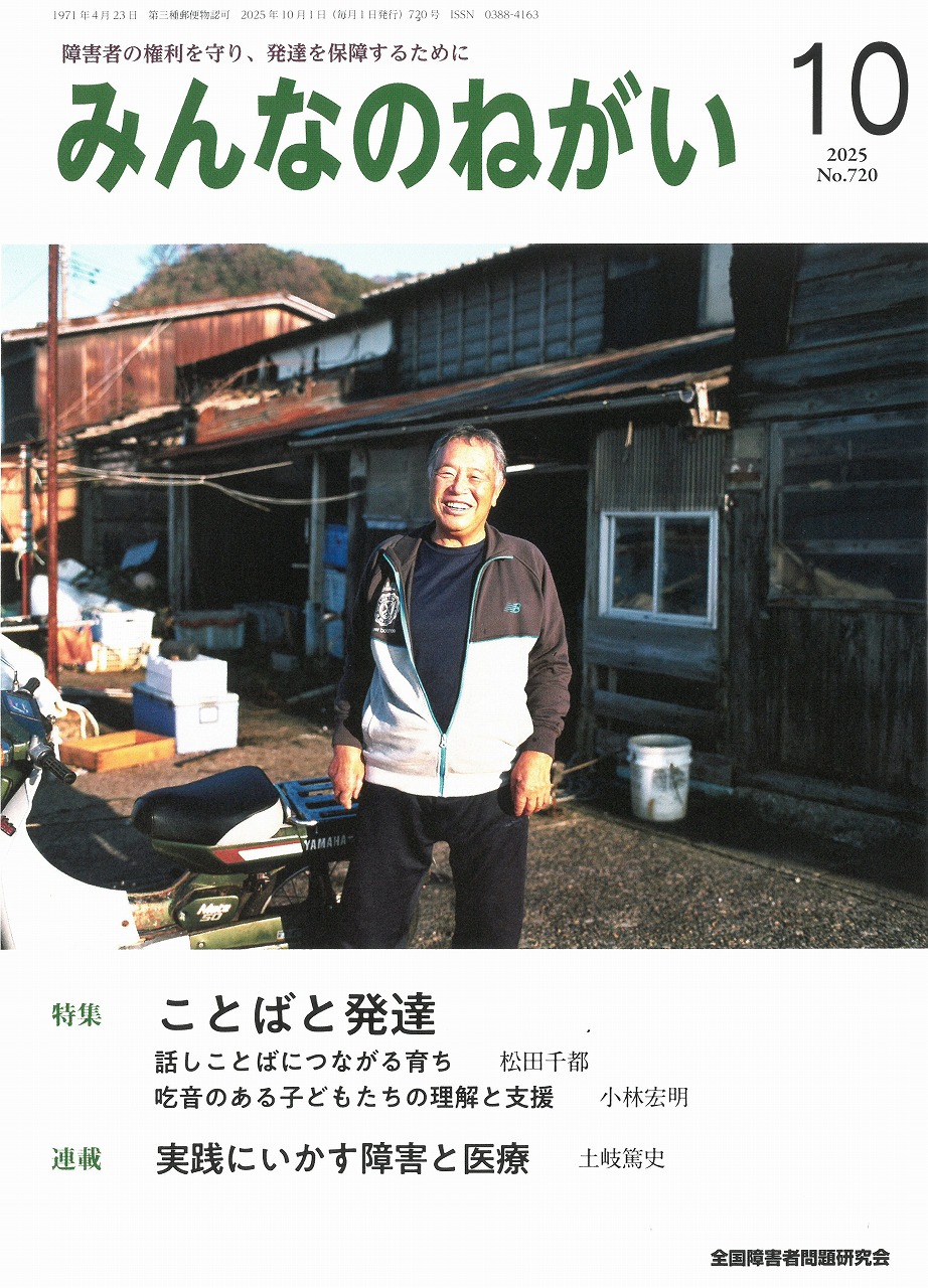 映画『正体』今の時代を「冤罪元年」と受け止めてTiroir du Kinéma ティロワ・デュ・キネマ