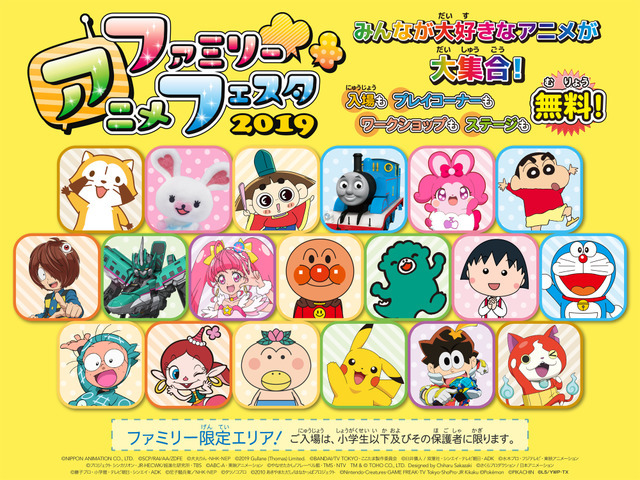 楽天市場キャラクター > 国内キャラクター > ゲームキャラクター : フェスティバルプラザ