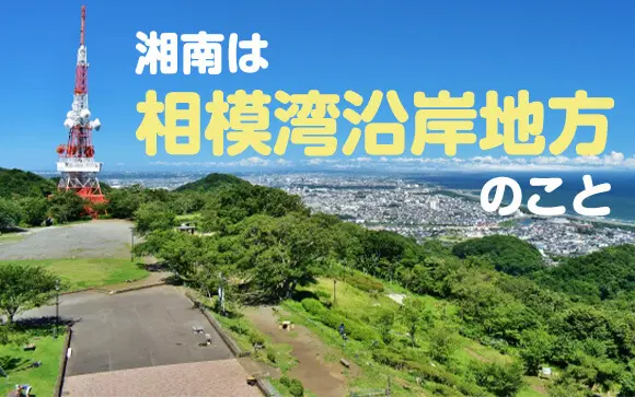 神奈川県のオナクラ・手コキ求人ランキング | ハピハロで稼げる風俗求人・高収入バイト・スキマ風俗バイトを検索！