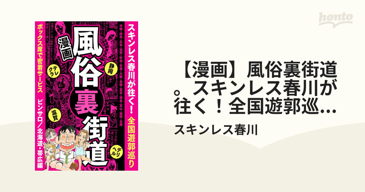 三沢の人気おすすめ風俗4店を口コミ・評判で厳選！本番/NN/NS情報も!? | midnight-angel[ミッドナイトエンジェル]