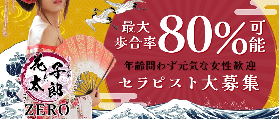 ラフィネ イオン三田ウッディタウンのエステ・エステティシャン(業務委託/兵庫県)新卒可求人・転職・募集情報【ジョブノート】