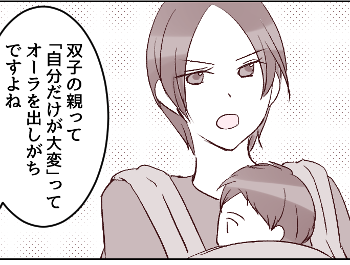 おはようございます！ 今日は 📛苗字の日ｖママ界隈で苗字ママスタ さんのマンガツイコミ 仮