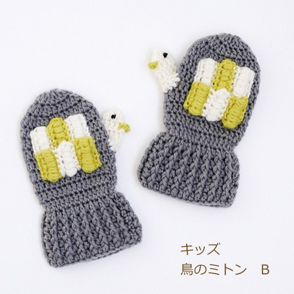 子供手袋の編み方 棒編みTikTok