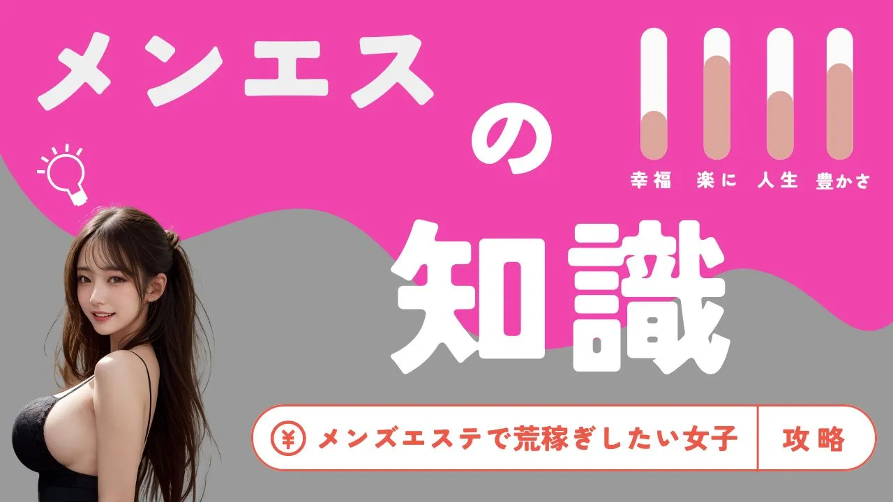 2024年春版】六本木・麻布メンズエステ店人気ランキングBest10【編集部おすすめ】