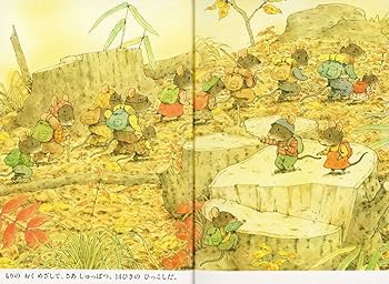 Amazon.co.jp: 14ひきのあさごはん14ひきのシリーズ: いわむら かずお: 本