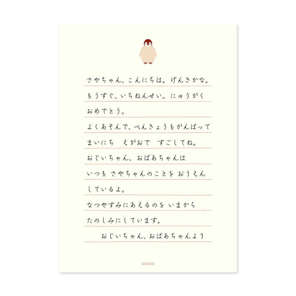 敬老の日」祖父母に送る手紙例文 喜ばれるフレーズや書いてはいけないNGワード マナー講師監修1 1介護ポストセブン