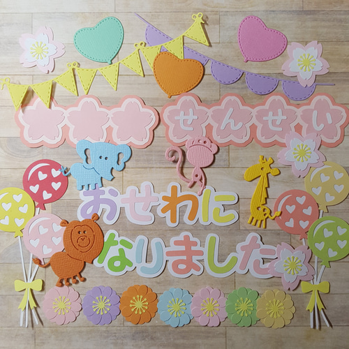 卒園式でお世話になった先生へ手作りメッセージカード心書 あなたの進みたい素直な道へ