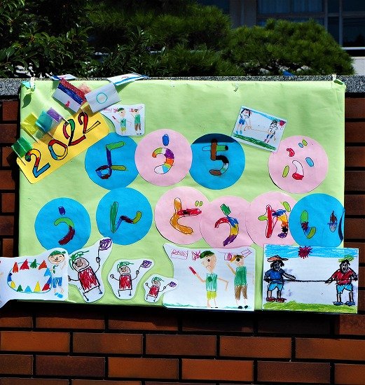 幼稚園の運動会の立て看板の写真素材7093044- PIXTA