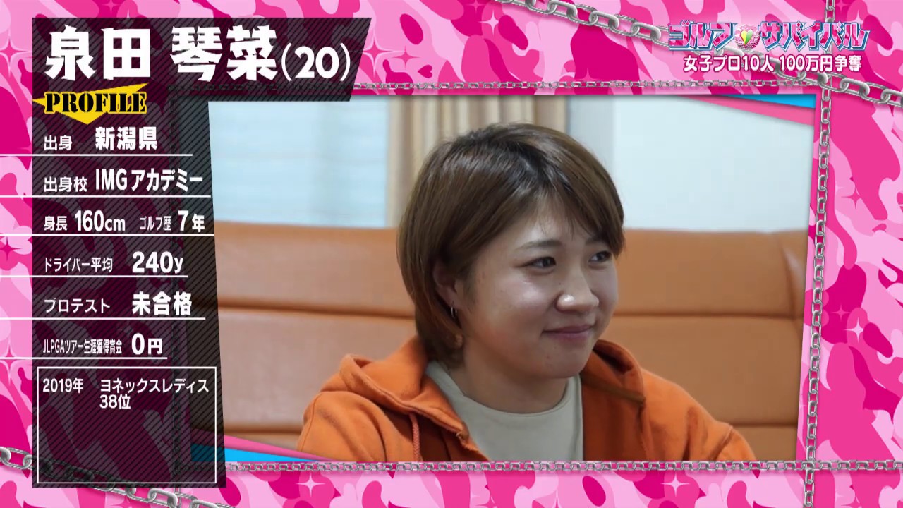 吉田優利の実家はまさかの居酒屋⁉父が切り盛りする“知る人ぞ知る名店”で、プロゴルファー気分を味わおう！女子プロゴルフ情報ナビ