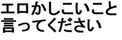 エッチな漢字の湯呑が復活！！ご予約受付中 | 株式会社OMECO