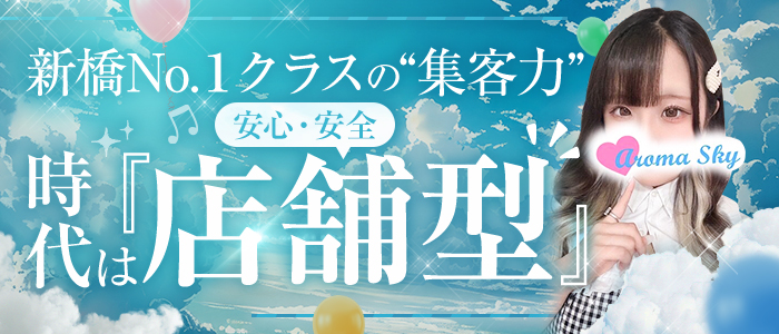 最新】新橋/銀座の24時間風俗ならココ！｜風俗じゃぱん