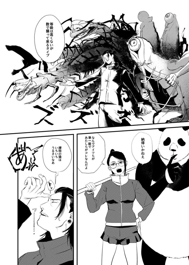 夏虎が2人で食卓を囲んでいるだけの話(1/3) | ちんぽこハメ太郎 さんのマンガ |