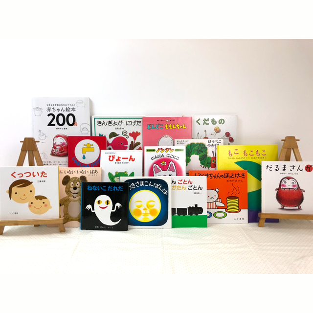 もらってうれしい♪絵本のプレゼント出産祝いの通販サイトBebery ベベリー