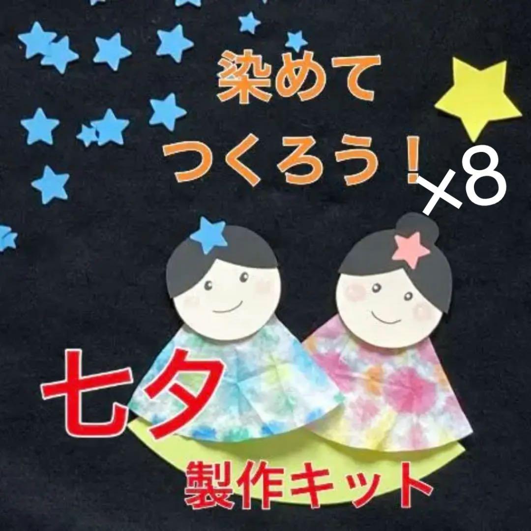 壁面飾りの七夕飾り 笹の作り方を紹介！「七夕の壁面飾り：パート５」折り紙で簡単な笹を作って七夕を楽しんでみてはいかがでしょう？ つくるモン