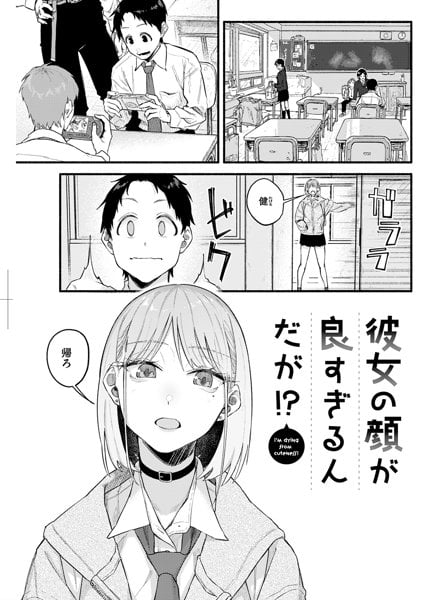 実況オナニーで感じるワイのえっちな彼女がエロすぎるwww【エロ漫画:ネットで出会った巨乳彼女と会ったら搾り取られまくった話。:フグタ家】 : エロ