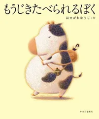 泣ける絵本」おすすめ9選大人もホロリ。読み聞かせで心が温まる絵本をプロが厳選HugKum はぐくむ