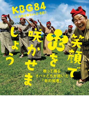 笑顔で合唱するシニアの男女のイラスト素材20079719- PIXTA