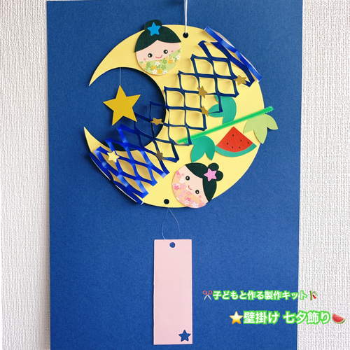 七夕製作 こあら組・３歳児- 標津認定こども園あおぞら