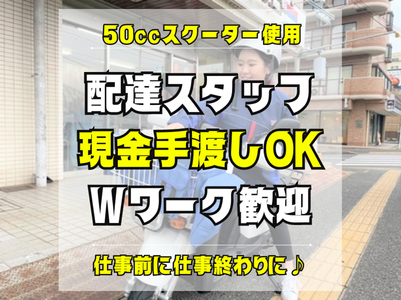 手渡しの仕事・求人 - 群馬県 桐生市｜求人ボックス