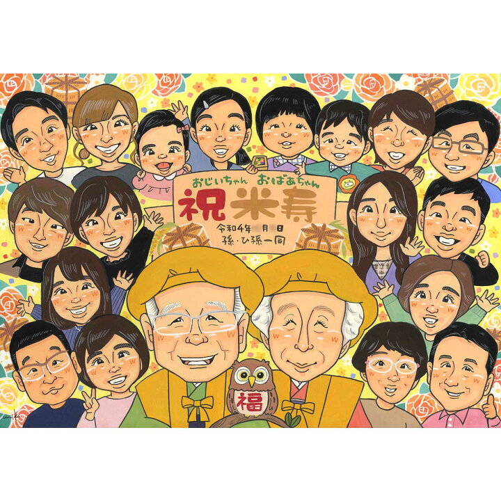 89歳ひいおばあちゃんが毎朝「おはようございます」 怪訝だった1歳曾孫が、笑顔で駆け寄り抱きつくまでまいどなニュース