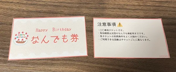 楽天市場 チケット 手作り 可愛い おしゃれ サプライズ 誕生日 母の日 父の日 敬老の日 オリジナルチケット いろは出版 : Zakka.Enya