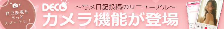 かんたんログイン設定」は手間がはぶけて便利♪♡♥ヘブン活用チャンネル♥♡初級編 #02 | 姫デコ magazine