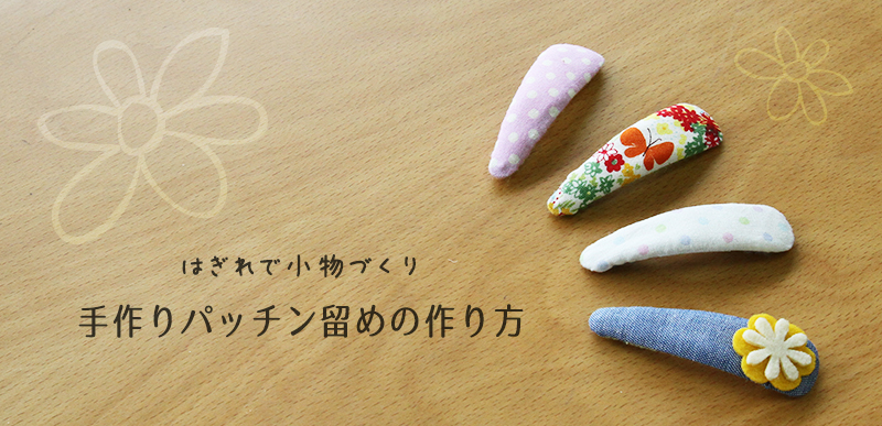 子供手芸キット 子供手芸 手作りキット 材料キット 手作り壁時計キット 壁時計 キット ハンドメイド DIY壁時計 動画サポート インテリア小物 簡単さ手軽さ おしゃれ かわいい 送料無料 -STARABA - プレゼント＆ギフトのギフトモール