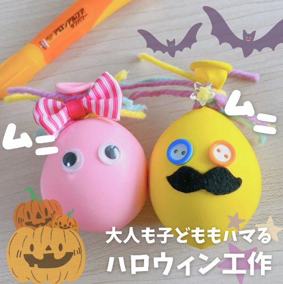 風船カーを作ってみよう！ - 『科学館日記』